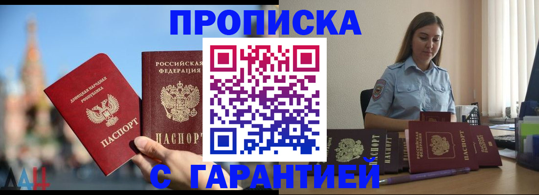 прописка иностранных граждан в Переславль-Залесском