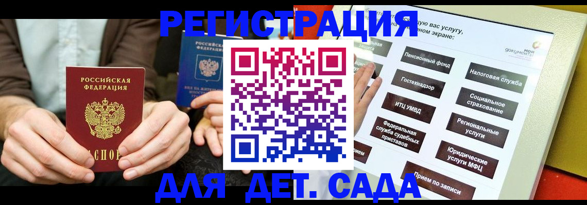 регистрация в Переславль-Залесском