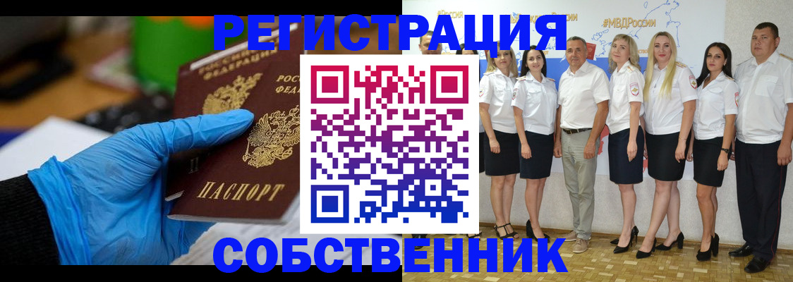 временная регистрация для школы в Переславль-Залесском